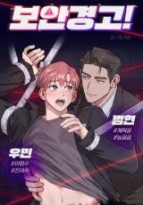 Security Alert! - Baka-Updates Manga