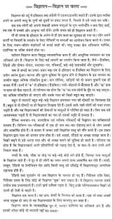 essay on the ldquo advertisement science or arts rdquo in hindi 