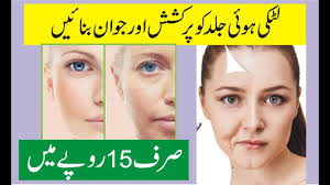 urdu homemade skin tightening face