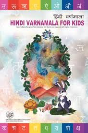 hindi varnamala for kids book 1