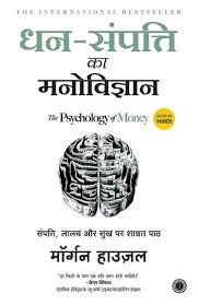 total money makeover book in hindi pdf