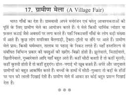 forest conservation in hindi essays papers pedia some of forest conservation in hindi essays the steps necessary to take