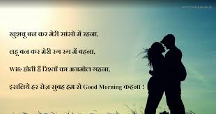 wife good morning sahayari in hindi