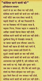 Hindi Inspirational Quotes. QuotesGram via Relatably.com