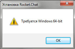 Trusted windows (pc) download rocket.chat 2.17.11. 32 Bit Version Of Windows Is Not Supported In 2 13 0 Issue 845 Rocketchat Rocket Chat Electron Github