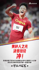 Born 29 august 1989) is a chinese sprinter. Exhc6jnr Zw8pm