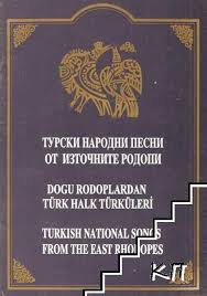 Турски песни на ibrahim tatlıses. Turski Narodni Pesni Ot Iztochni Rodopi D Naumov R Shukriev Personalized Items National Person