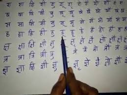 Videos Matching Hindi Bharahkhadi Hindhi Guninthalu Revolvy