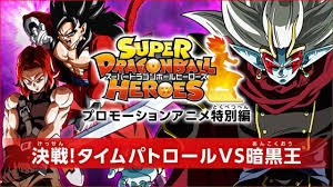 When creating a topic to discuss those spoilers, put a warning in the title, and keep the title itself spoiler free. Super Dragon Ball Heroes Synopsis For Season 2 Special Released Manga Thrill
