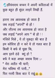 harivansh rai bachchan poems