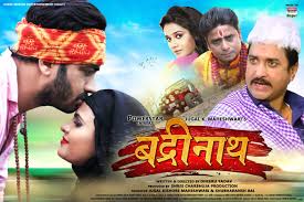 The film is a daring, shocking, glamorous, scandalous behind the scenes account of the reality behind the world. Badrinath Bhojpuri Movie Star Casts News Wallpapers Songs Videos Latest News About Web Series Movie Serial Music And Actors