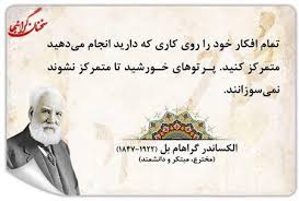 Image result for ‫تمرکز‬‎