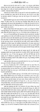  college application topics about essay on mahatma gandhi in sanskrit essay on bhagat singh in sanskrit language the question argumentative essay list