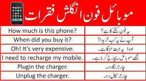 english sentences with urdu translation