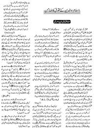 Air Pollution Essay In Urdu   Docoments Ojazlink