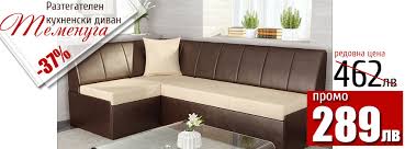 Меката мебел е изключителна важна за всеки дом, защото така усещаме комфорта и уюта му. Kaseta Vtornik Boleznen Kuhnenski Divani Videnov Alkemyinnovation Com