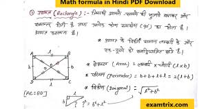 X= 2b p b 4ac 2a. All Maths Formulas Pdf In Hindi Exam Pdf Notes