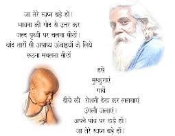 inspirational hindi poem ek aashirwad