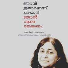 Kamala surayya pdf poetry scribd. 9 Madhavikutty Ideas Malayalam Quotes Writer Quotes Life Quotes