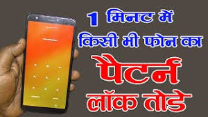 This time, it will be all about performance. How To Unlock Pattern Lock On Any Android Phone 2019 Hard Reset Pin Lock Remove New Video Id 361b929d7530ce Veblr Mobile