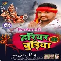 Hariyar Chudiya (Gunjan Singh) Mp3 Song Download -BiharMasti.IN