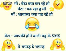 Below is a collection of very funny images in hindi for whatsapp of funny hindi jokes images, send these funny images to your friends and make them smile. 4220 Whatsapp Funny Comedy Images Wallpaper Pics Hindi Download à¤«à¤¨ à¤œ à¤• à¤¸ à¤• à¤® à¤¡ à¤‡à¤® à¤œ à¤œ