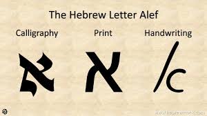 the hebrew letter alef hebrew monk