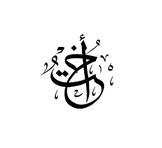 josh berer arabic calligraphy design