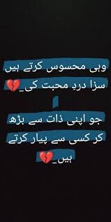 shayari urdu e hd phone wallpaper