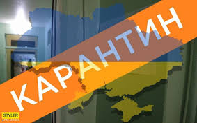 Директор киевской школы рассказала как будет организована учеба в условиях карантина. Karantin V Ukraine Iz Za Koronavirusa Situaciya V Oblastyah Sroki Rbk Ukraina