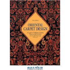 کتاب oriental carpet design