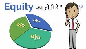 Equity Meaning In Hindi इक व ट