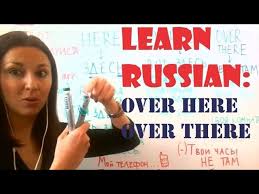 learn russian how to say over here