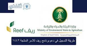 دخول أفراد وزارة تسجيل والمياه البيئة والزراعة «البيئة والمياه
