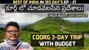 coorg full tour in telugu coorg 3 day