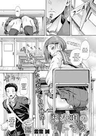 Shishunki no Ritomasu | The Litmus of Adolescence » nhentai: hentai  doujinshi and manga