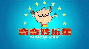 Miracle star gumball