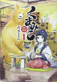 Kuma Miko: Girl Meets Bear - Wikipedia