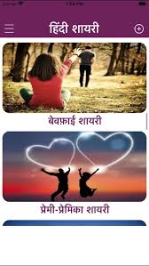 new hindi shayari status sms by yaseen