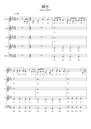 There is also only mp3. çž¬ã Back Number Sheet Music For Piano Mixed Quintet Musescore Com