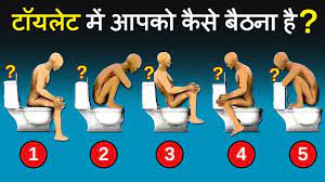 According To Science : Right way to sit on a TOILET in Hindi - YouTube