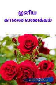 good morning images tamil es for