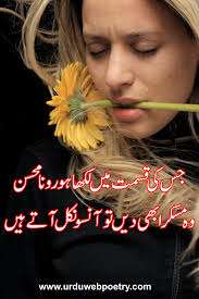 best sad poetry in urdu sad poetry in