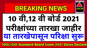 Including the electives, class 12th exams will finish by. Maharashtra Board Exam 2021 Ssc Board Exam 2021 Hsc Board Exam 2021 Board Exam 2021 Ssc Hsc Youtube