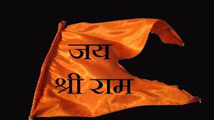 bhagwa flag jay shree ram bhagwa dhwaj