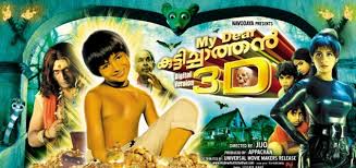Más mian leat féachaint ar scannán as líne ansin ní mór duit an scannán a íoslódáil. My Dear Kuttichathan 3d Review My Dear Kuttichathan 3d Malayalam Movie Review By Veeyen Nowrunning