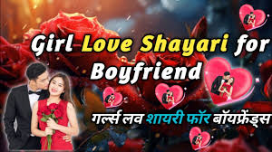 love shayari for boyfriend sp mc