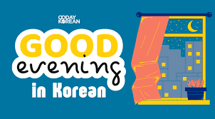 good evening in korean a greeting to