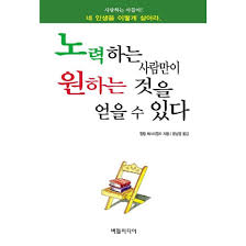 노력하는 사람만이 원하는 것을 얻을 수 있다, 신세계적 쇼핑포털 SSG.COM