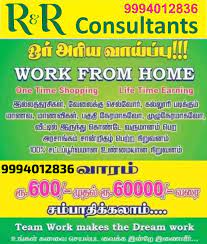 work from home jobs in coimbatore